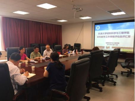 1527910064031082373.png 材料学院迎接学校本科教学审核评估第一次院级评建检查工作301_副本.png
