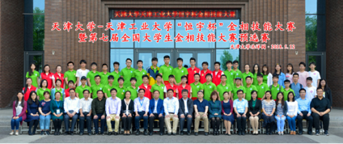 1527909341548063903.png 金相大赛-新闻21_副本.png