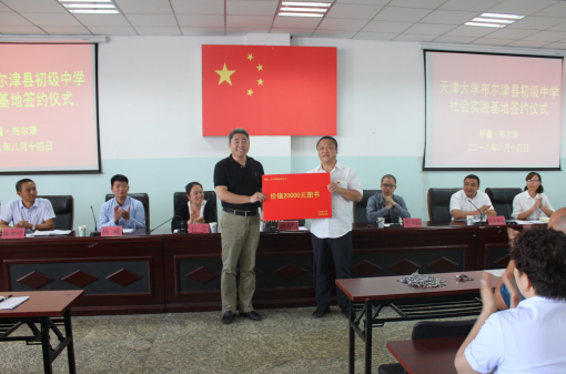 1535003378274085867.png 天津大学材料学院与新疆布尔津县初级中学签署社会实践基地协议629.png