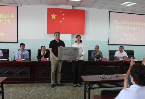 1535003297808057839.png 天津大学材料学院与新疆布尔津县初级中学签署社会实践基地协议412.png