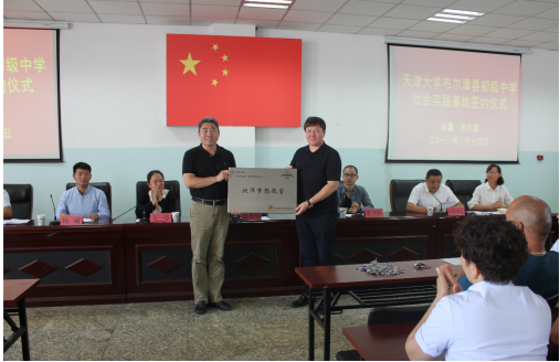 1535003304086070912.png 天津大学材料学院与新疆布尔津县初级中学签署社会实践基地协议429.png