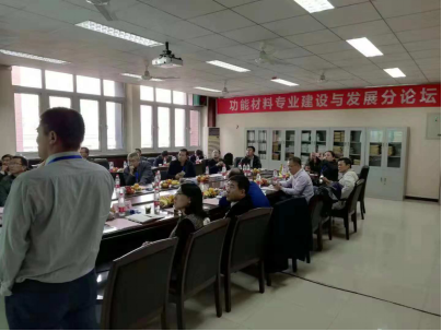 1540296429118098764.png 第二届全国功能材料专业建设与发展论坛1416.png