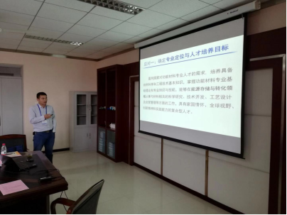 1540296423808086892.png 第二届全国功能材料专业建设与发展论坛1385.png