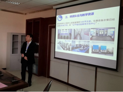 1540296401596094107.png 第二届全国功能材料专业建设与发展论坛1242.png
