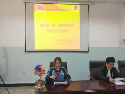 1538110314264058936.png 天津大学社会实践基地布尔津县初级中学隆重举行第十六期求实团校开班典礼390.png