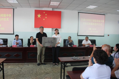 1538110332353030393.png 天津大学社会实践基地布尔津县初级中学隆重举行第十六期求实团校开班典礼1222.png